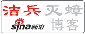 洁兵灭蟑螂新浪博客18978928832