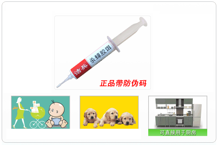 蟑螂药货到付款订购电话:13978804207黄先生