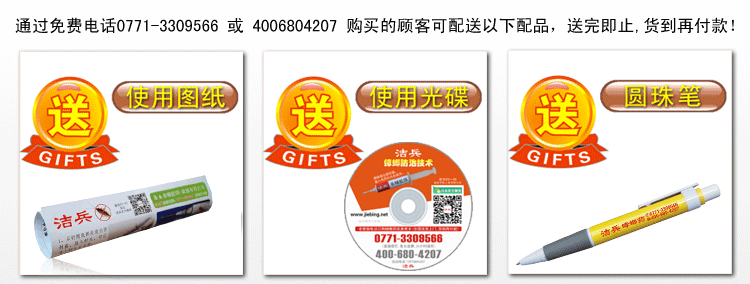 蟑螂药货到付款订购电话:13978804207黄先生