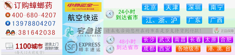 蟑螂药货到付款订购电话:13978804207黄先生