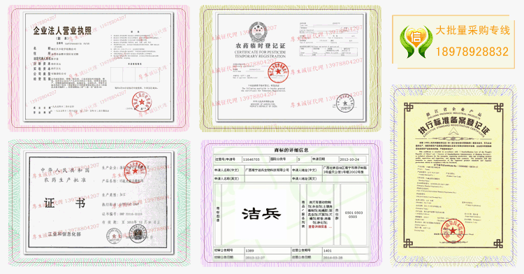 蟑螂药货到付款订购电话:13978804207黄先生
