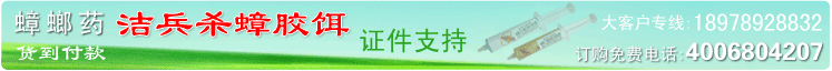 蟑螂药货到付款订购电话:13978804207黄先生蟑螂药货到付款订购电话:13978804207黄先生